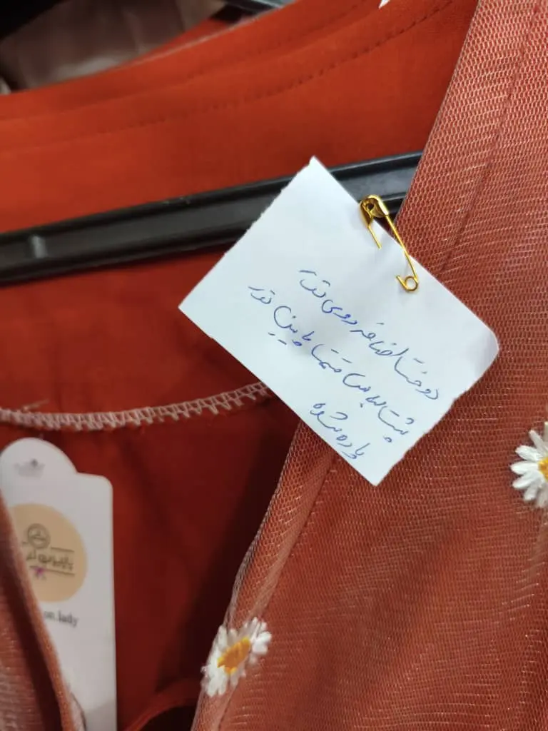 1784- مانتو عروسکی بابونه (ایراد دار)